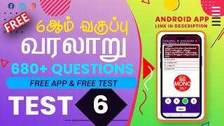 MONO247 - History - 6th standard - Test 6 (6ஆம் வகுப்பு - வரலாறு -  தேர்வு 6)