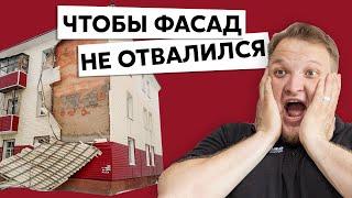 Основа надежного вентилируемого фасада / Навесная фасадная система Grand Line