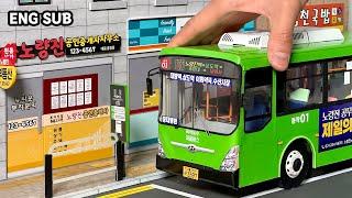 Seoul city bus made of paper/Seoul's No.1 village bus and Noryangjin made of paper [ASMR, Miniature]