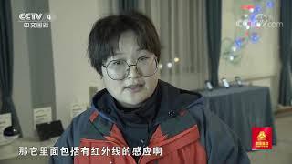 [远方的家]大运河（13） 智慧养老 乐享生活| CCTV中文国际