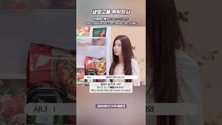 TWICE  냉장고를 부탁하샤