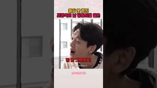 조정석이 날 당황하게 한 순간