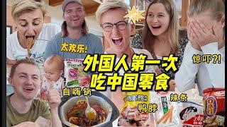 当中国零食"潜入"奥地利小村庄!炸锅了!现场尖叫一片!Foreigners trying Chinese self heating Hotpot!SHOCKED!!