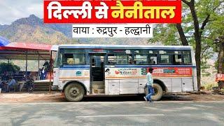 Delhi To Nainital By UTC Roadways | Delhi To Nainital By Road