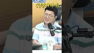 갑자기 친일파가 된 최욱
