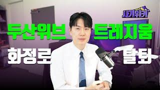 광주광역시 지역주택조합 탈퇴소송결과. 안심보장증서의 함정. 꼭 아셔야할 한 가지.