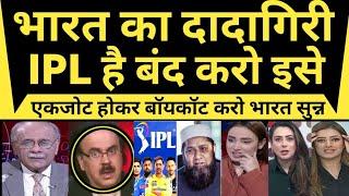 Pak media crying boycott ipl immediately | inzamam | Pak media on india latest