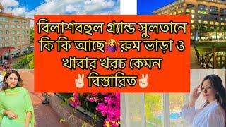 Grand Sultan Tea Resort & Golf, Full Review, 5 Star Hotel in Srimangol, Sylhet