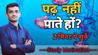 Are not able to read. Ganpat Singh Rajpurohit #success_tips #motivation