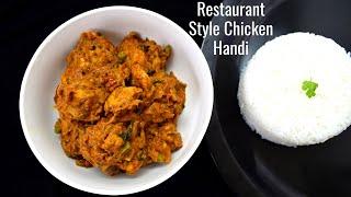 Restaurant Style Chicken Handi | Murgh Handi Recipe