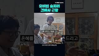 세계적인 넷플릭스에 출연한 전주 최대 아웃풋 유비빔