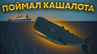 Fishing Life. ПОЙМАЛИ КАШАЛОТА!