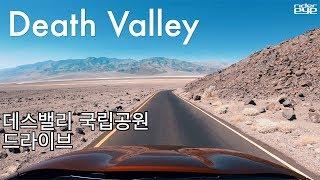 데스밸리 국립공원 드라이브/Drive in Death Valley National Park [ridereye]