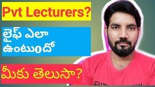 Life Of Private Lecturers II Faculty II Contract Lecturers II Assistant Professors II Teachers