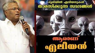 ആരാണ് വീണുപോയ ദൂതന്മാർ?/Pastor. Rev.Dr.M A Varughese /Heavenly manna