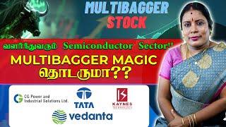 Semiconductor Sector துறையில் சிறந்து விளங்கும் இந்த நிறுவங்கள்! Dharmasri Rajeswaran