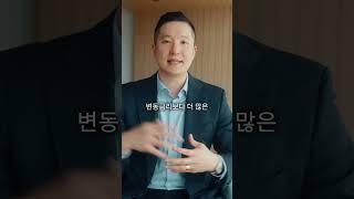 고정 금리 모기지와 변동 금리 모기지 차이점은 무엇인가요? Part 1 #모기지 #밴쿠버 #밴쿠버부동산 #캐나다 #캐나다부동산