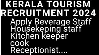 Kerala Tourism recruitment 2024/house keeping vacancy / cook vacancy / Receptionist job/kitchen job