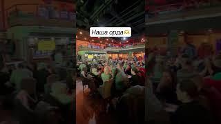 Наша орда🫶 #Квиз #КвизТверь #СтоДрузей #100Друзей #Тверь