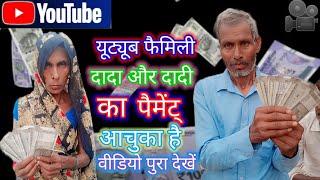 Aaj dada dadi ki first payment a gai hai YouTube ki kamai aap logon ke support se#block video