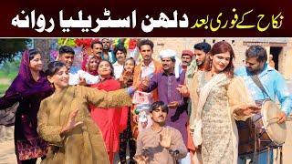 //Bhootna,Shoki, Bilo jagga Cheena & Sanam Mahi New Funny Video By Rachnavi Tv2