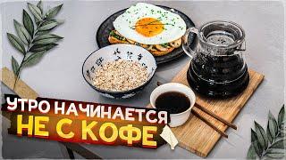 Вместо кофе - чай пуэр. Быстрый рецепт утреннего чая | Art of Tea, китайский чай