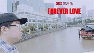 Chris Music Singles Music Production 酷仔单曲音乐制作 - Forever Love Cover