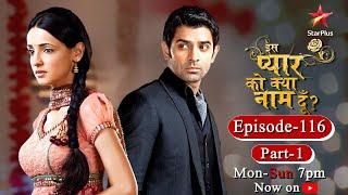 Iss Pyar Ko Kya Naam Doon? | Season 1 | Episode 116- Part 1