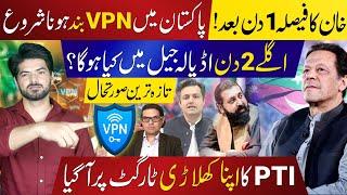 Countdown to Khan's Verdict: Why Is VPN Not Working in Pakistan? Adiala Jail Latest Update