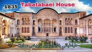 Tabatabaei Historical House|طباطبائی |Historical palace in Kashan |Kashan|Taba tabai|