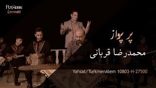 محمدرضا قربانی _  پر پرواز (Official Music Video)