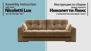 Assembly instruction Sofa-bed Nicoletti lux