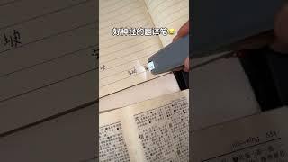 A very crazy translation pen. Outrageous Wang Junkai