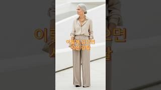 Stealing the spotlight at 50! (Style cheat alert) #midlife #women50s #style #fashion