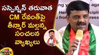 Teenmar Mallanna Sensational Comments on CM Revanth Reddy After Suspension | Telangana Politics