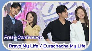 Bravo My Life Press Conference || Eurachacha My Life Press Conference || KDramaforyou