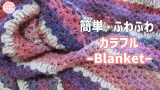 [Easy pattern] How to knit a fluffy blanket using Seria mohair-like yarn