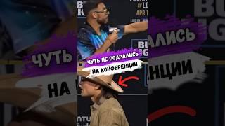 Вот ПОЧЕМУ ОНИ НАЧАЛИ ГНАТЬ ДРУГ НА ДРУГА #мма