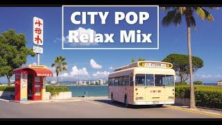 【 CITY POP 】RELAX Playlist  / Japanese  80s / シティポップ