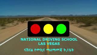 National Driving School of Las Vegas