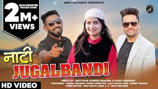 Latest Himachali Pahari Song | Natti Jugalbandi 2022 | Kaku Chauhan & Nati King Suresh Sharma