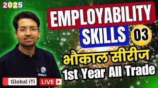 ITI Employability Skills 1st Year 2025 Class-03 | ITI Employability Skills 2025 Bhaukal Series