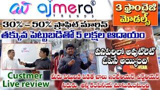 Business ideas in telugu Ajmera Trends franchise modles Best franchise business in festival season