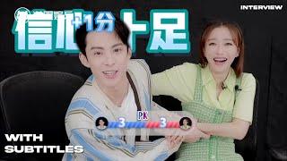 [SUB] Qin Lan and Dylan Wang '猫眼大明星' Interview | 秦岚王鹤棣采访