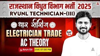 Rajasthan Bijli VIbhag Vacancy 2025 | AC Theory | Rvunl Technician 3 Electrician Classes #4