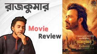 রাজকুমার - Movie Review By Masum