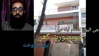 House for sale in G-11 Islamabad. جی الیون اسلام آباد میں گھر برائے فروخت