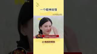 高级的蛐蛐 只需要简单的对视就够了（来源：不带急眼滴 ）#万万没想到 #蛐蛐#shorts