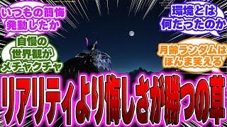 【超絶悲報】カプコン「ユーザーに有利な要素は爆速で修正します」に対するゲーマー達の反応【PS5】【モンハン】