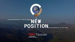 TEDxTaoyuan2016  New Position  official trailer